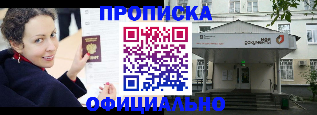 временная регистрация для всех в Вичуге