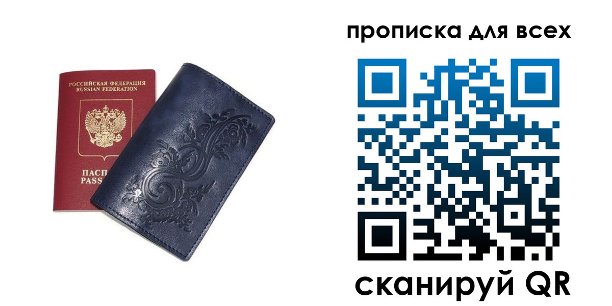 временная регистрация в квартире в Вичуге