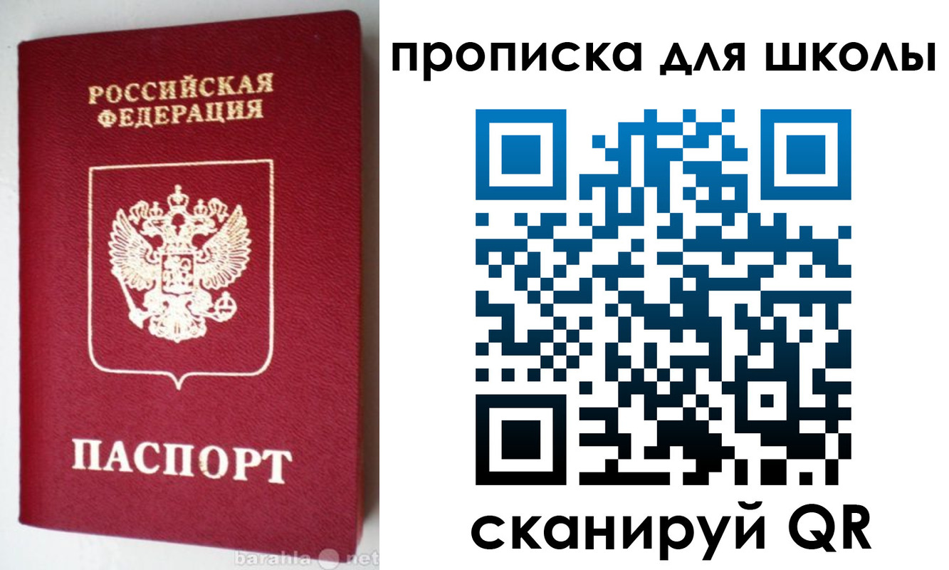 прописка от собственника в Вичуге