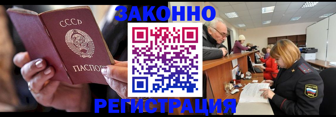 временная регистрация в Вичуге
