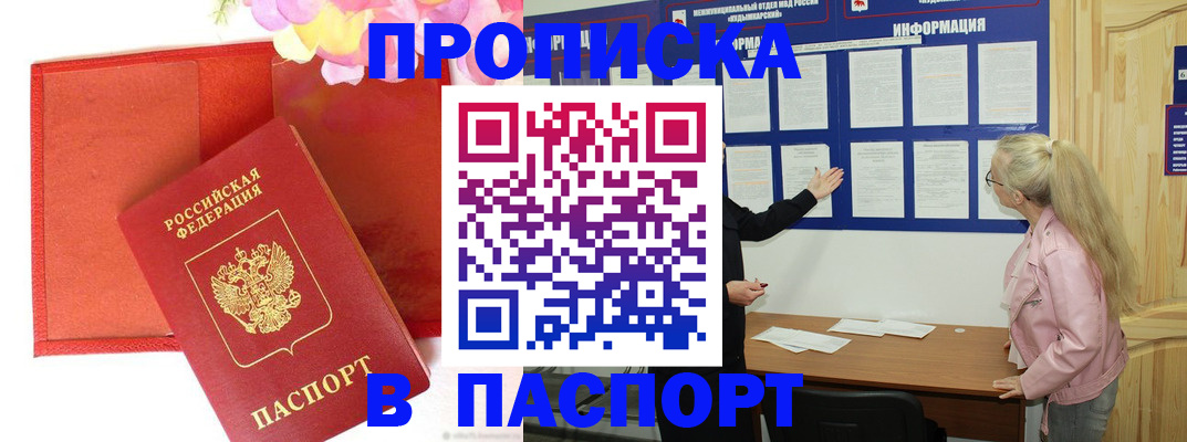 временная регистрация 2025 в Вичуге