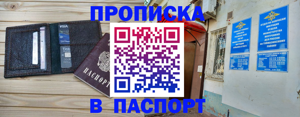 прописка для военкомата в Вичуге