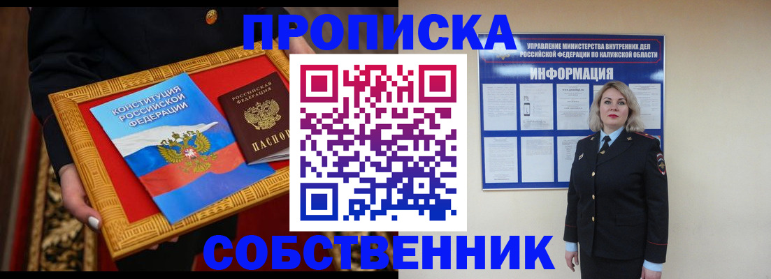 временная регистрация для всех в Вичуге