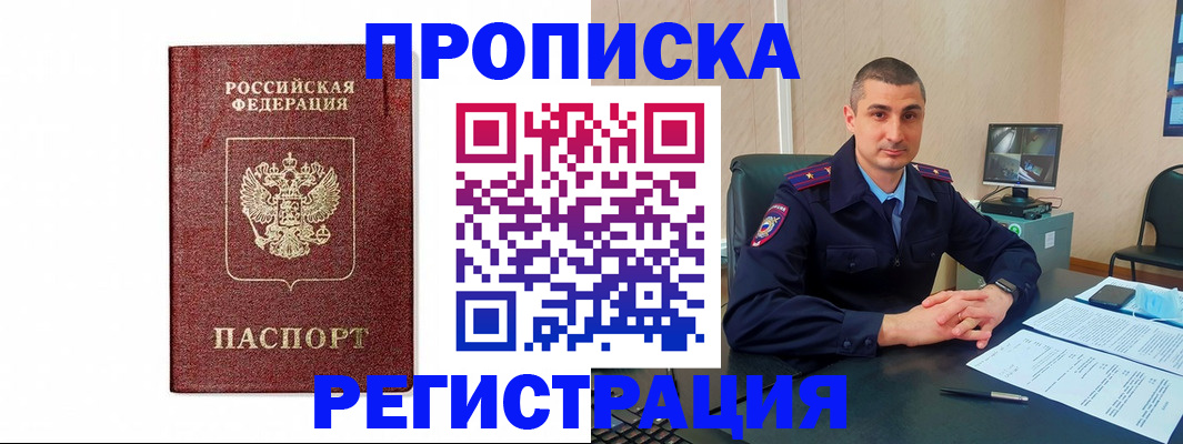 временная регистрация 2025 в Вичуге