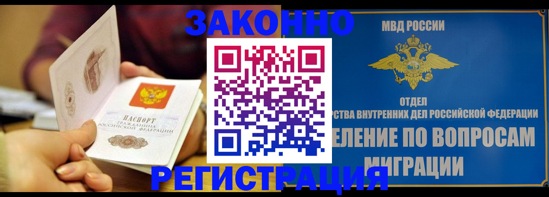 временная регистрация в квартире в Вичуге