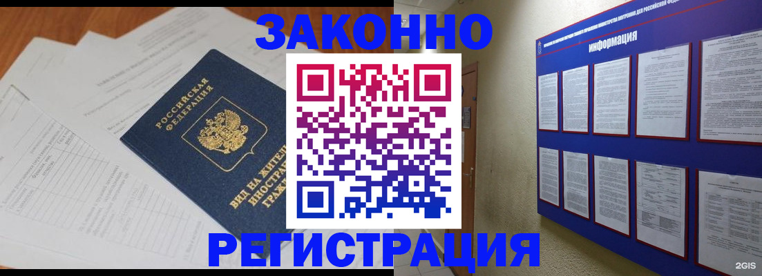 прописка паспорт в Вичуге