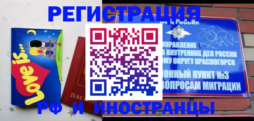 купить прописку в Вичуге