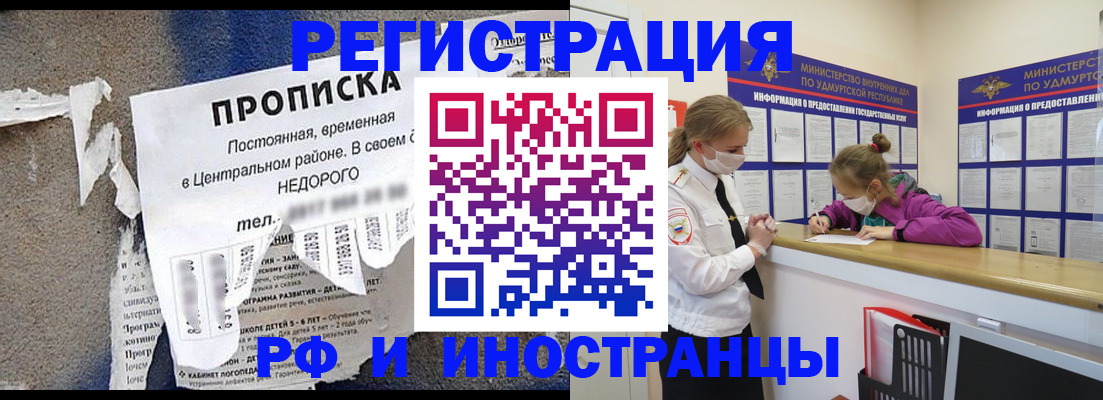 прописка 2025 в Вичуге