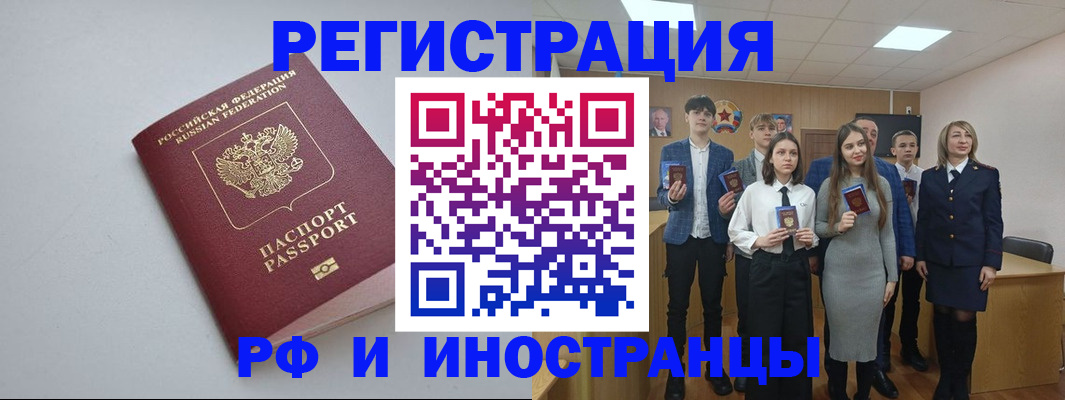 прописка штамп в Вичуге