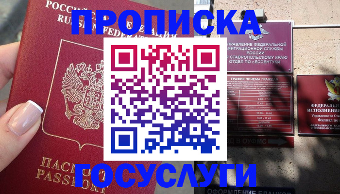 прописка гарантия в Вичуге