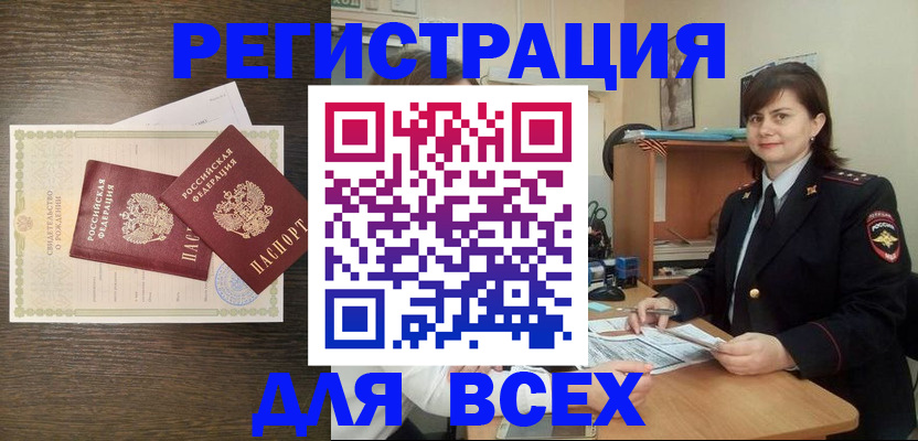 прописка от собственника в Вичуге