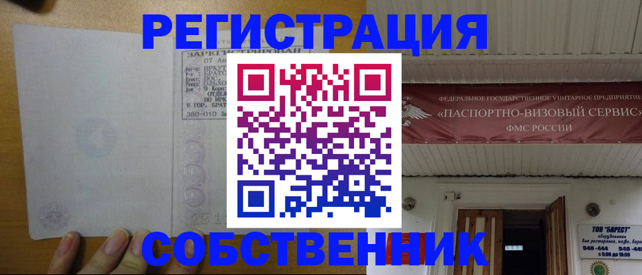 временная прописка в Вичуге