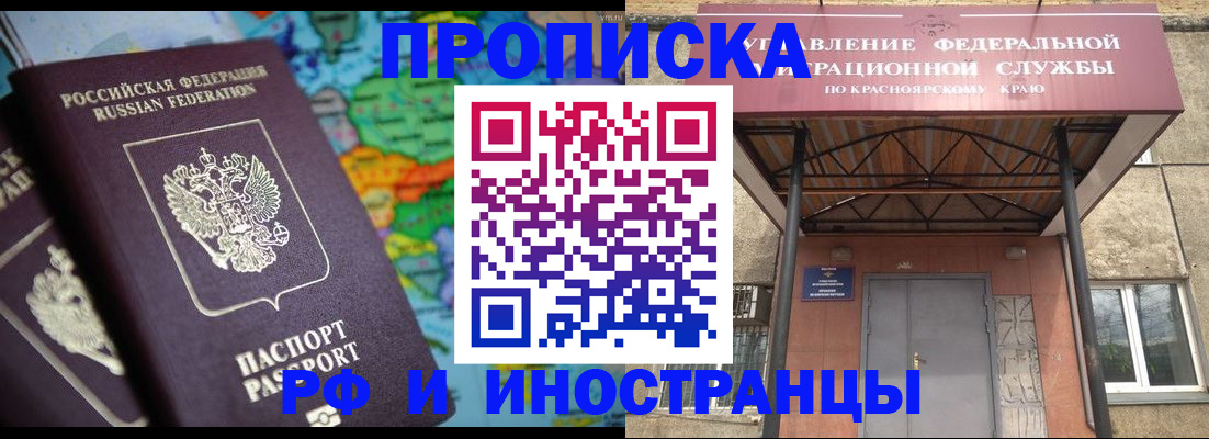 временная регистрация недорого в Вичуге