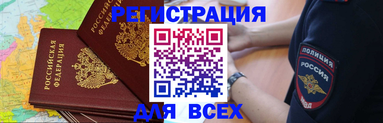 прописка для школы в Вичуге