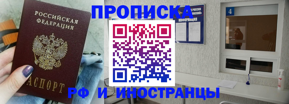 временная регистрация для всех в Вичуге