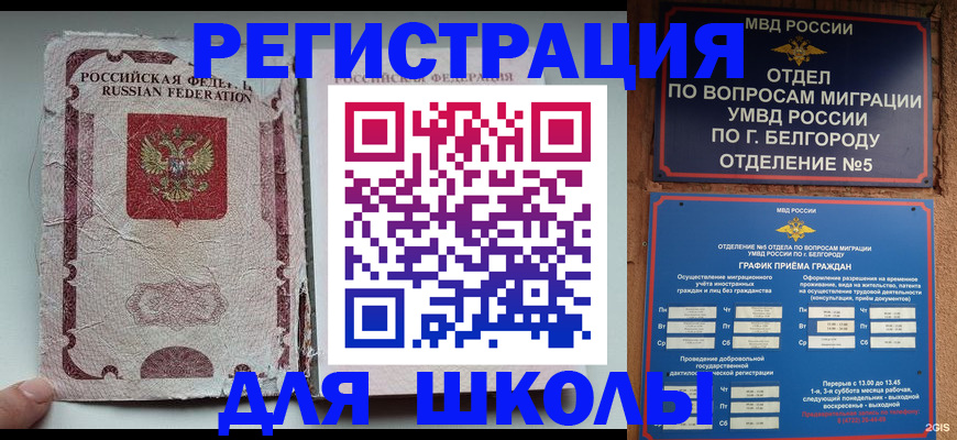 прописка штамп в Вичуге